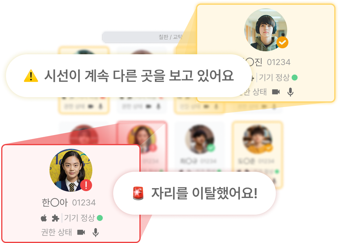 시험 활동 기록 화면