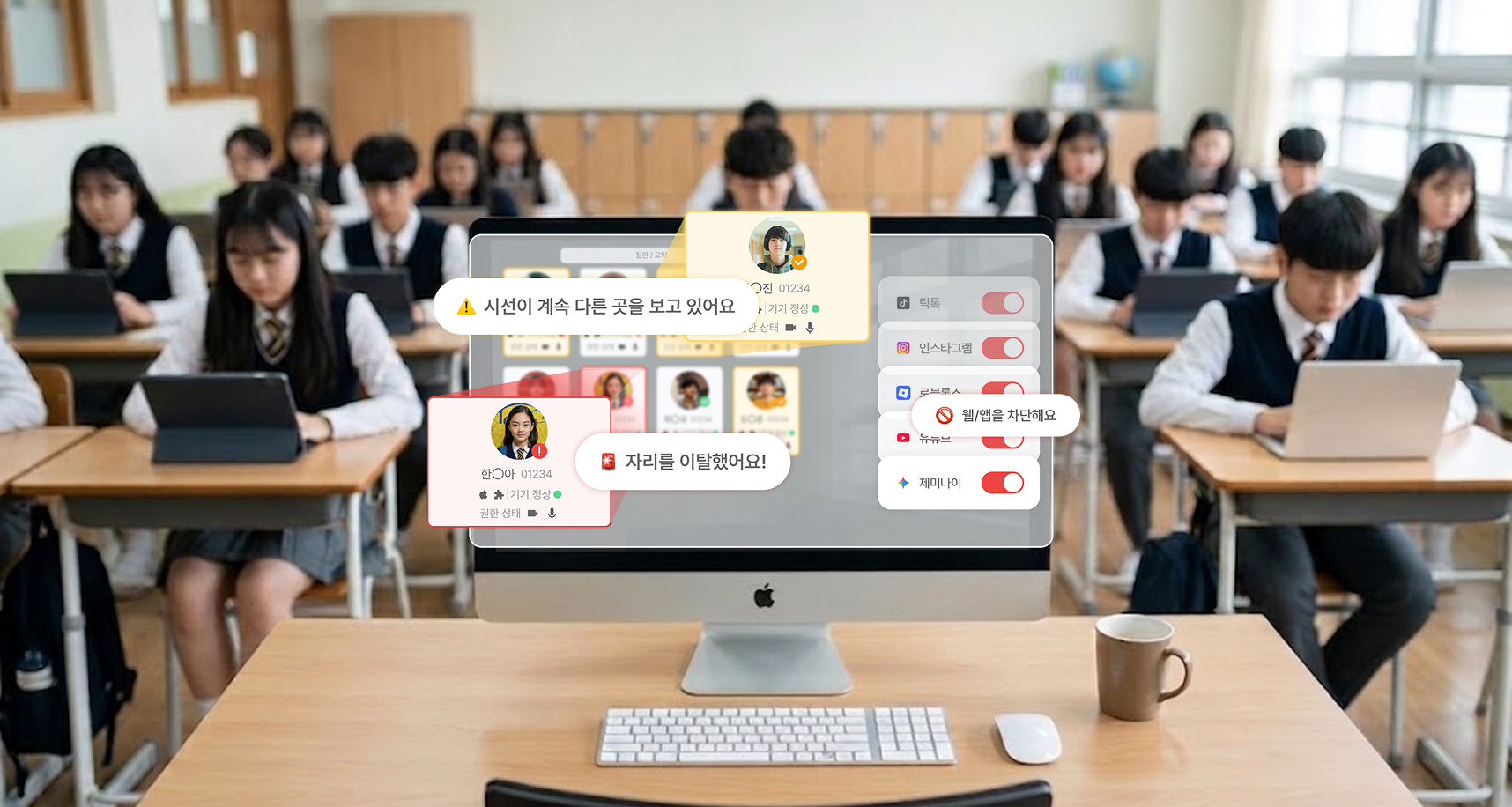 포커스팡 수업 화면